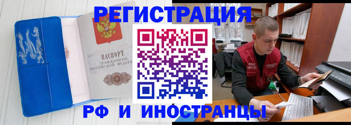 прописка для кредита в Меленках